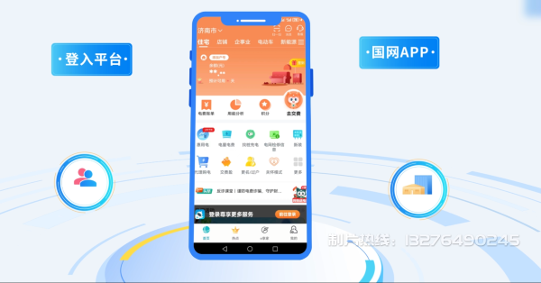 图木舒克电力供需平台MG动画制作_电力系统可视化动画设计_智慧电网数字化宣传动画_电网科普动画_